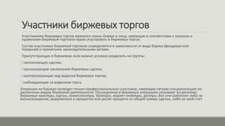 Как работают автоматические маркет-мейкеры