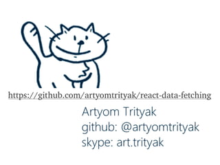 Data fetching in React.js