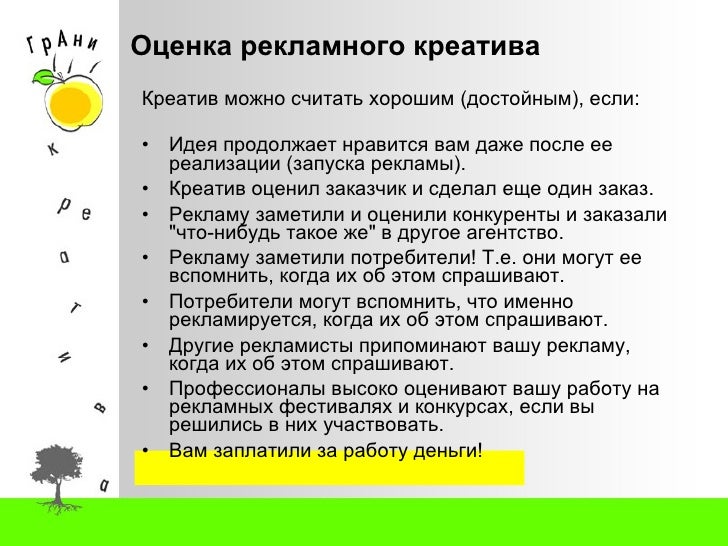 Презентация для получения гранта