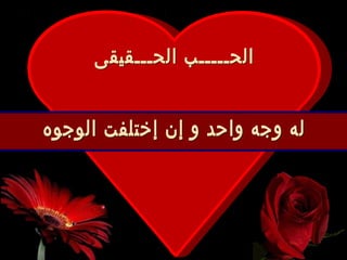 For you   $   اصبحت اعشقك واحب عشقي لعشقك