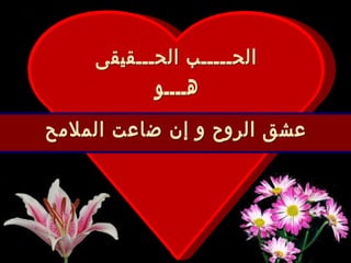 For you   $   اصبحت اعشقك واحب عشقي لعشقك