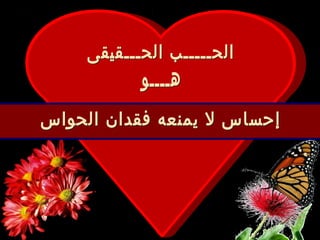 For you   $   اصبحت اعشقك واحب عشقي لعشقك