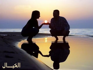 For you   $   اصبحت اعشقك واحب عشقي لعشقك