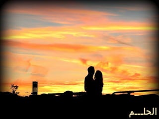 For you   $   اصبحت اعشقك واحب عشقي لعشقك