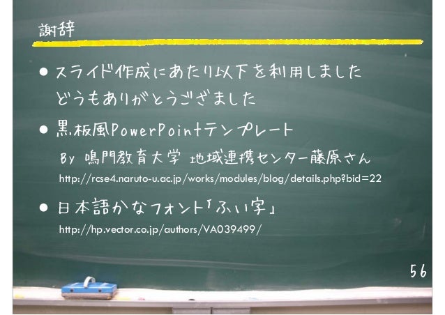 人気ダウンロード パワーポイント テンプレート 黒板 ただ素晴らしい花