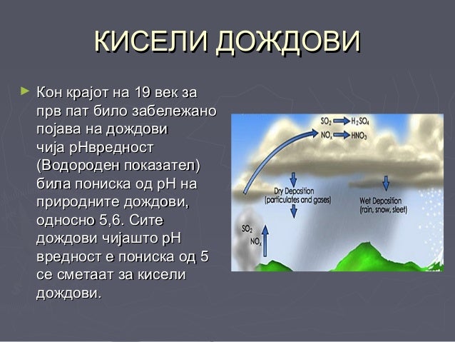 Fosilni goriva -ДИНО ,,СЛАВЧО СТОЈМЕНСКИ,,ВИНИЦА