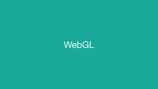 WebGL
 