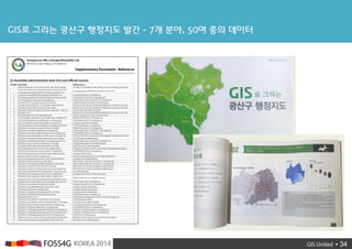 ? 34
GIS? ??? ??? ???? ?? - 7? ??, 50? ?? ???
 
