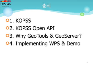 1. KOPSS
2. KOPSS Open API
3. Why GeoTools & GeoServer?
4. Implementing WPS & Demo
4
 