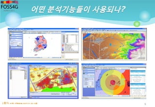 9[ 출처: http ://www.kop ss.go.kr]
 