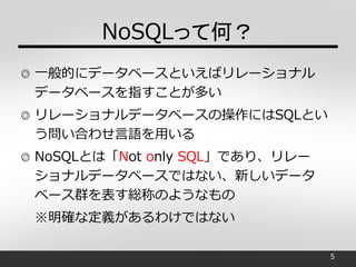 12 NoSQL databases for your next modern project