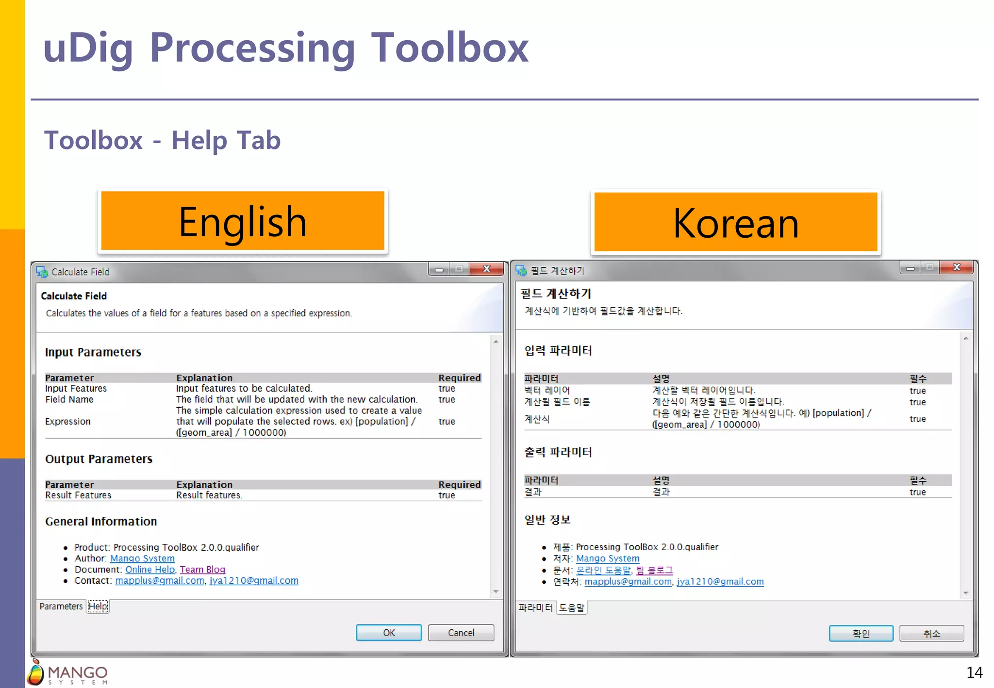 uDig Processing Toolbox
14
Toolbox - Help Tab
English Korean
 