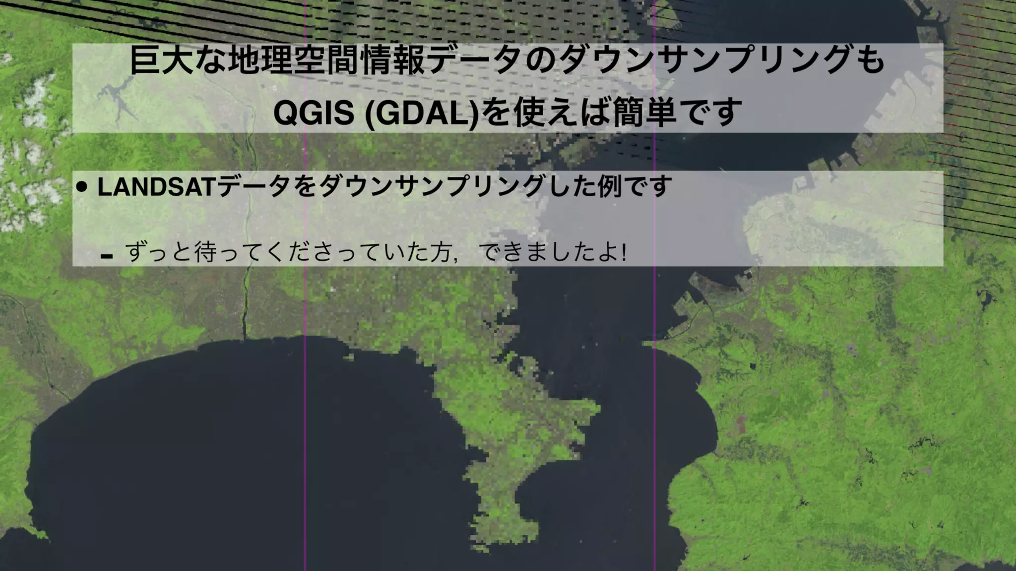 Foss4 g2017 岡山大-やまかわ