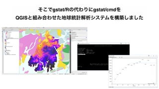 Foss4 g2017 岡山大-やまかわ