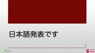 日本語発表です
2
 