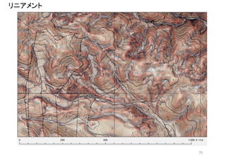 75
リニアメント
 