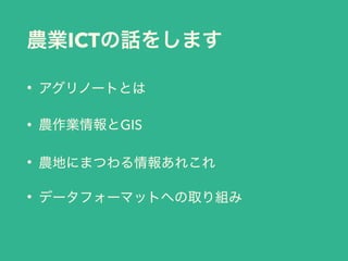 ICT
•
• GIS
•
•
 