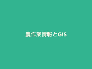 GIS
 