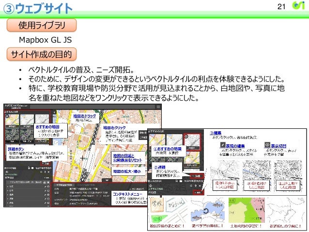 ヤフーも採用した地図サービス Mapbox とは何か Osmの中に生き続ける旧アルプス社の地図データの行方は 地図と位置情報 Internet Watch