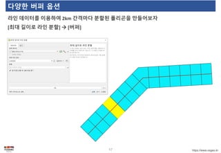 [FOSS4G Korea 2021]Workshop-QGIS-TIPS-20211028