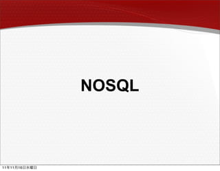 NOSQL



11   11   16
 