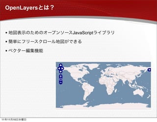 OpenLayers



                 JavaScript

     

     




11   11   16
 