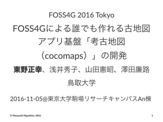 FOSS4G 2016 Tokyo
FOSS4G
cocomaps
2016-11-05@ An
© Masayuki Higashino, 2016 1
 