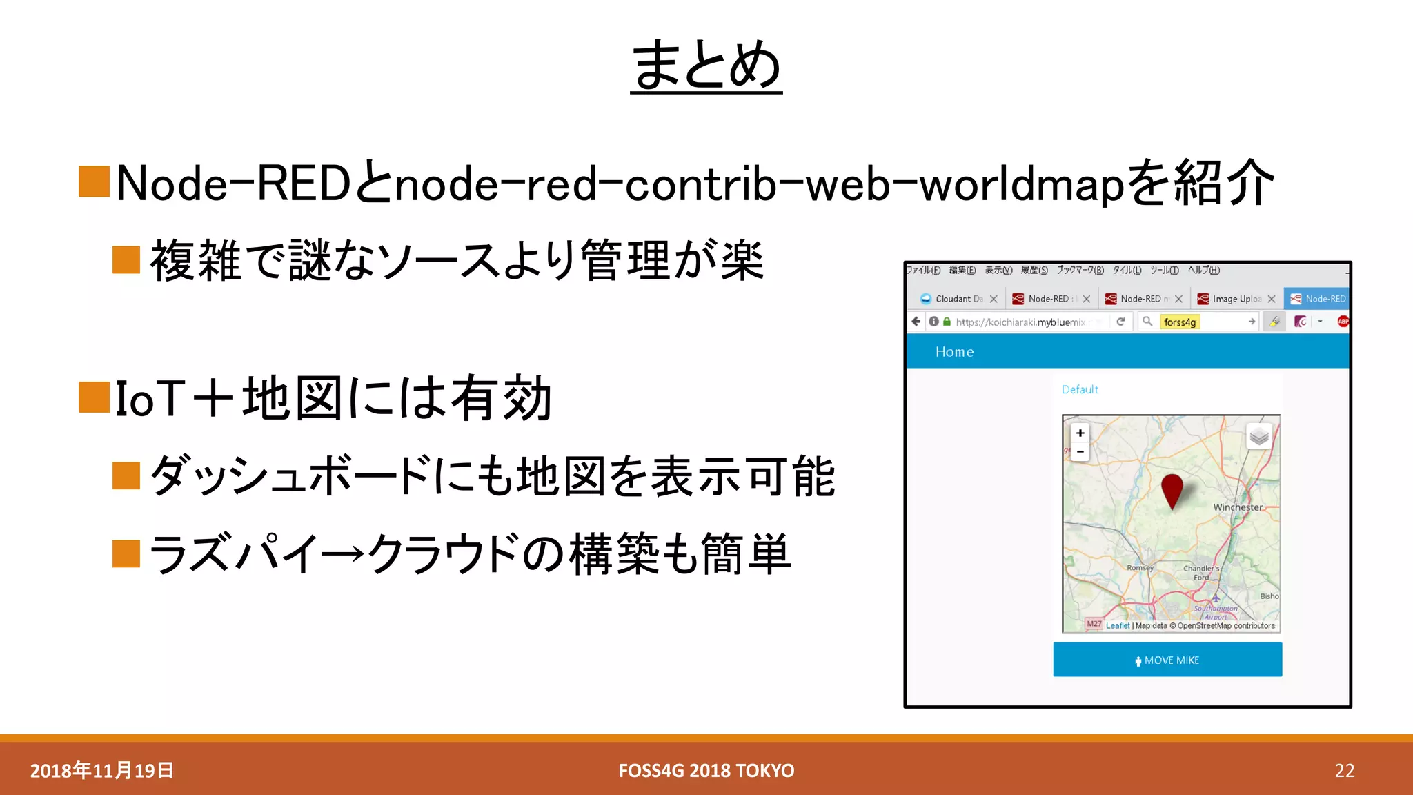 Node-REDのworldmapの活用 | PDF
