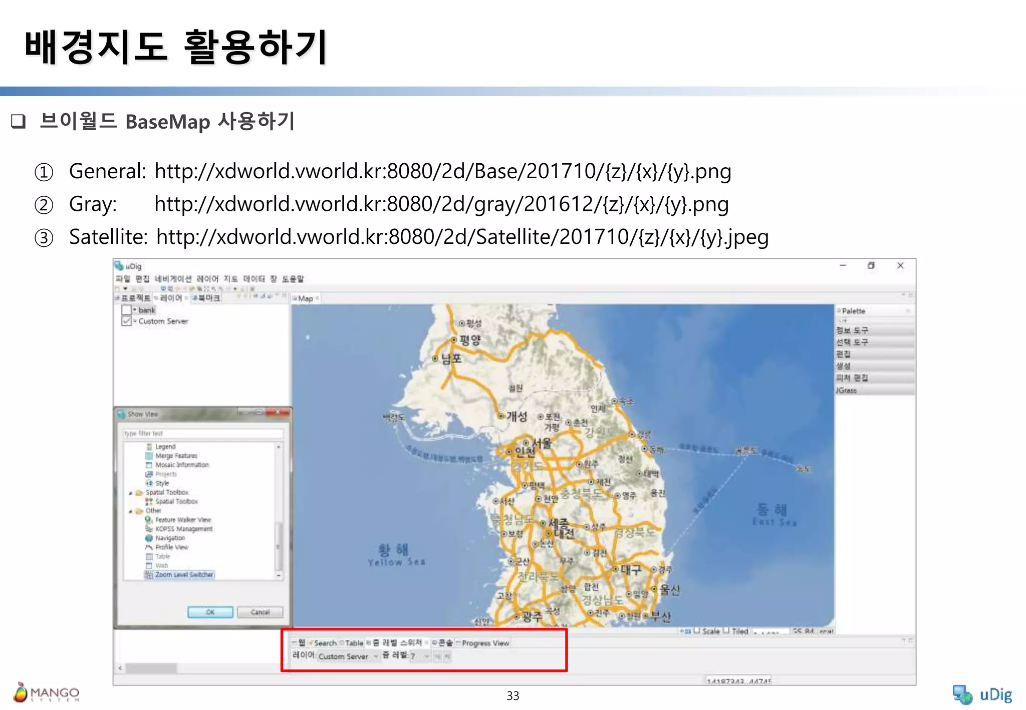33
 브이월드 BaseMap 사용하기
배경지도 활용하기
① General: http://xdworld.vworld.kr:8080/2d/Base/201710/{z}/{x}/{y}.png
② Gray: http://xdworld.vworld.kr:8080/2d/gray/201612/{z}/{x}/{y}.png
③ Satellite: http://xdworld.vworld.kr:8080/2d/Satellite/201710/{z}/{x}/{y}.jpeg
 
