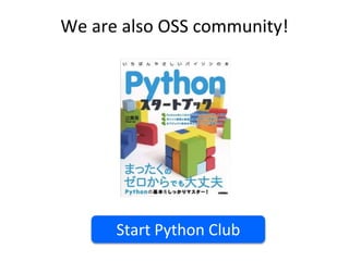 We are also OSS community!
Start Python Club
 