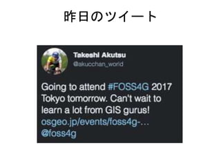 昨日のツイート
 