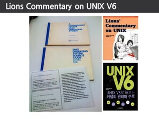 Lions Commentary on UNIX V6
 