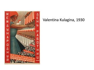Valentina Kulagina, 1930
 