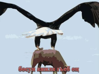 МагIарулазул маргьу