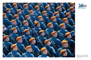 Сегодня МЧС России — это структура, которая покрывает
своей сетью всю страну. Спасатели МЧС России первые
там, где нужна их помощь: в завалах разрушенных строений,
в огне пожаров, в искореженных транспортных средствах, на
затопленных территориях.
 