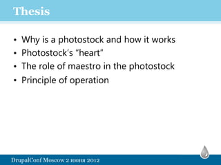 Thesis

• Why is a photostock and how it works
• Photostock’s “heart”
• The role of maestro in the photostock
• Principle of operation
 