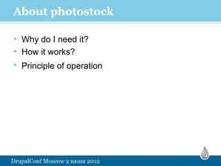 About photostock

• Why do I need it?
• How it works?
• Principle of operation
 