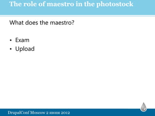 The role of maestro in the photostock

What does the maestro?

• Exam
• Upload
 