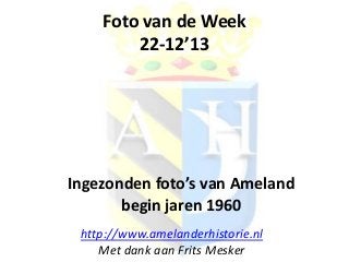 Foto van de Week
22-12’13

Ingezonden foto’s van Ameland
begin jaren 1960
http://www.amelanderhistorie.nl
Met dank aan Frits Mesker

 