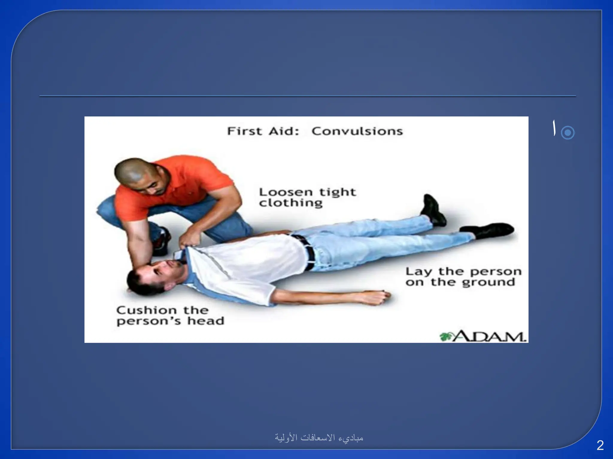 first aid.ppt