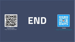 ENDHackMD Note
http://bit.ly/369THkW
Twitter
https://twitter.com/dougpuob
 