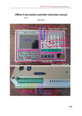 . http://www.chinaplccenter.com
1 / 40
Offline 4 axis motion controller instruction manual
v0.5.8
2015-08-13
Order from our shop
 
