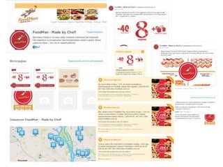 Foursquare 4 business 