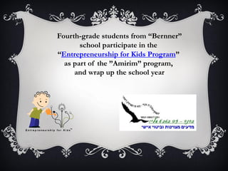 Fourth-grade students from “Bernner”
school participate in the
”Entrepreneurship for Kids Program“
as part of the ”Amirim” program,
and wrap up the school year
 
