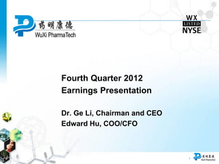 0
Fourth Quarter 2012
Earnings Presentation
Dr. Ge Li, Chairman and CEO
Edward Hu, COO/CFO
 