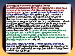 நான்கு மனைவிகள் Four wifes.