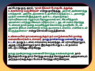 நான்கு மனைவிகள் Four wifes.