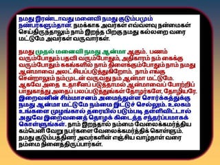 நான்கு மனைவிகள் Four wifes.