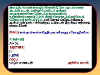 நான்கு மனைவிகள் Four wifes.