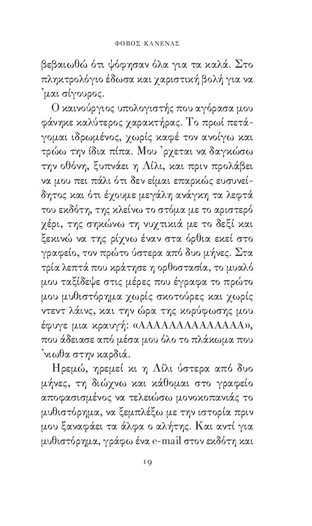 Τεράστια μαύρη λεία σκατά